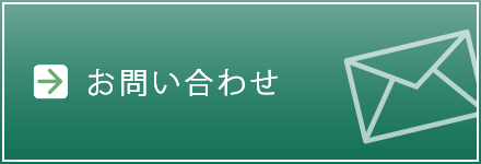 ジーエス縫製 お問い合わせ